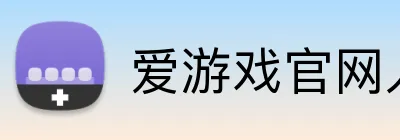 爱游戏官网入口 logo